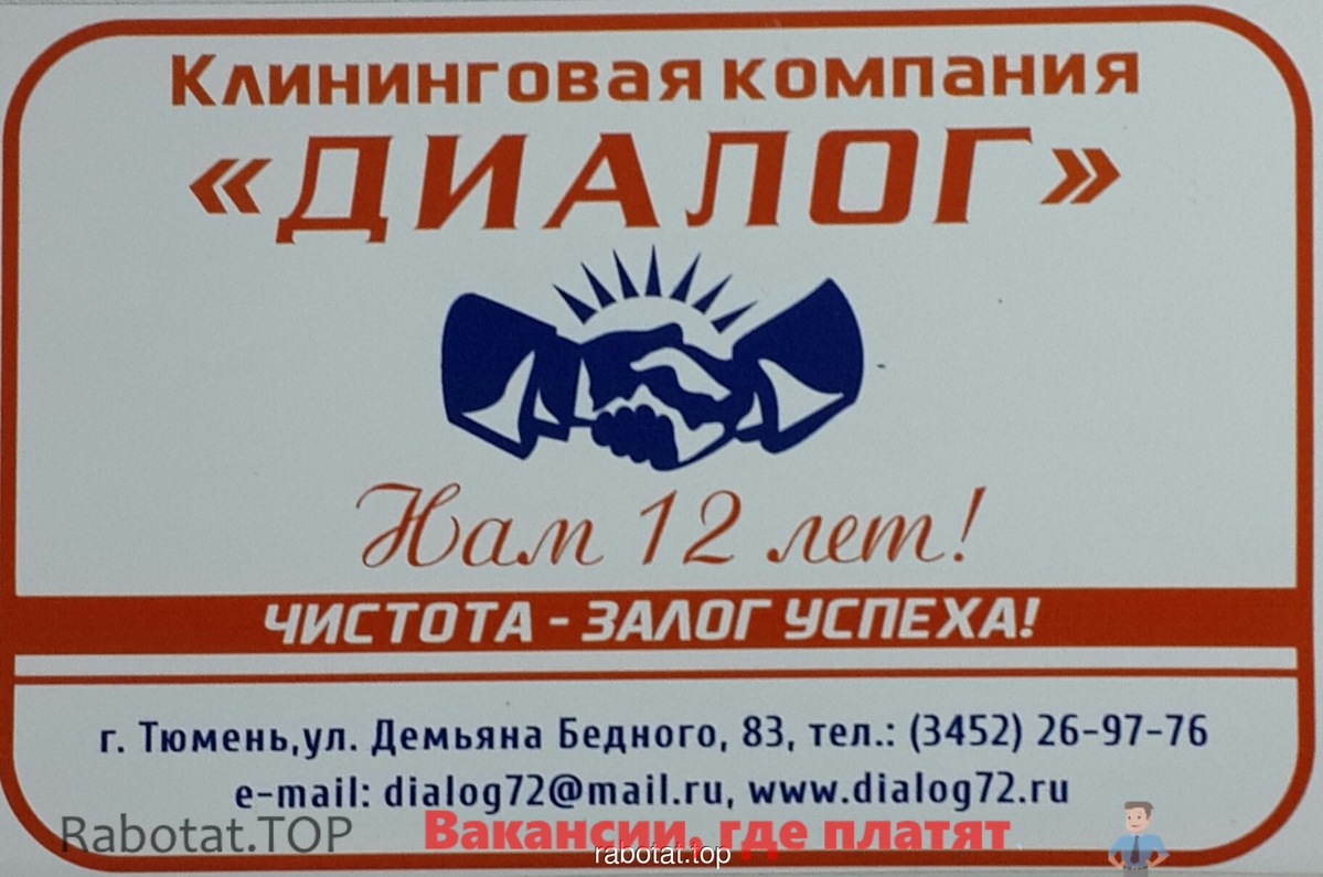 Надпись диалог. Диалог 72. Диалог 72. Характеристики диалога. Колонка фирмы диалог.