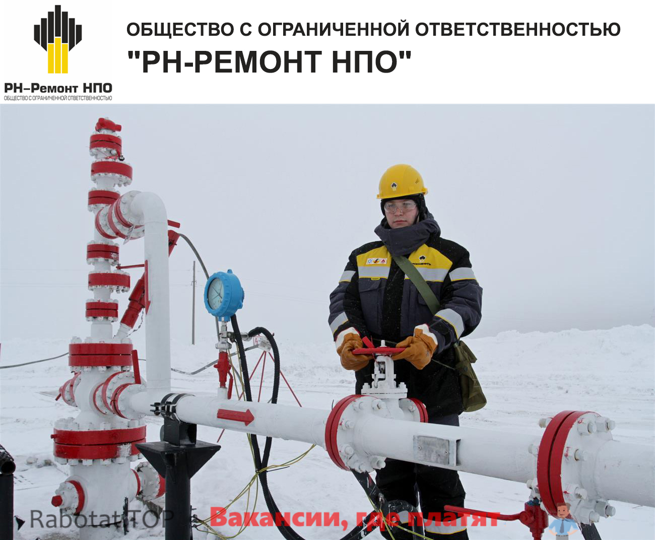 Роснефть оператор по добыче нефти. Оператор днг. Цднг 3 нефтеюганск. Роснефть оператор по добыче нефти. Оператор нефтяных и газовых скважин.