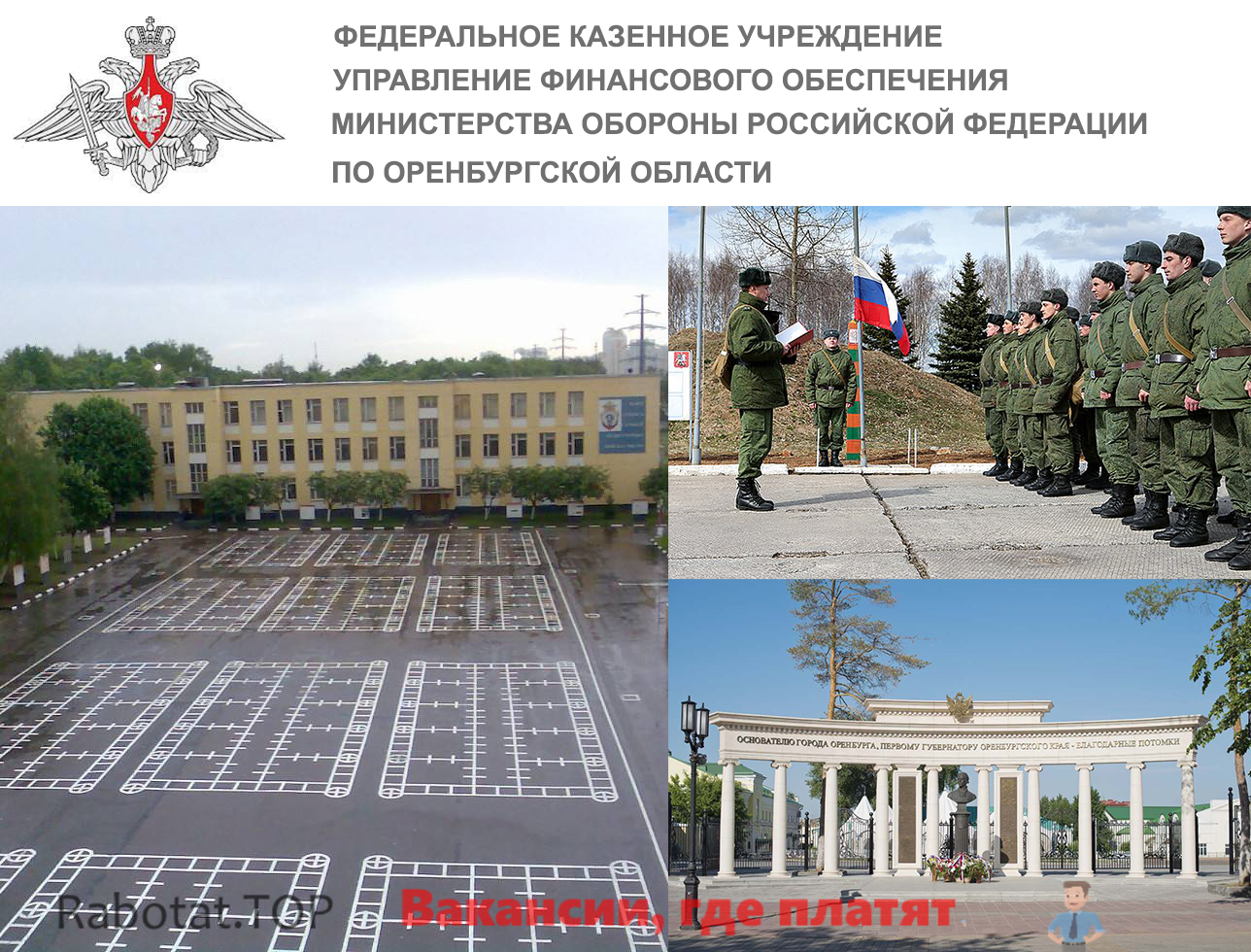 День воинской части