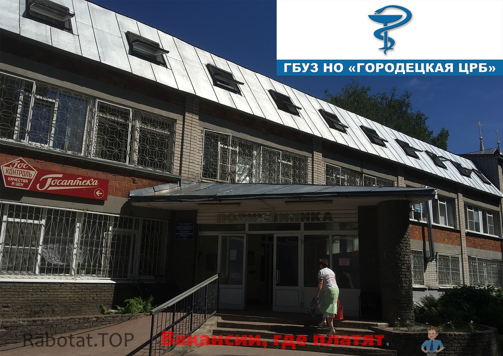 Номер телефона црб регистратура. Номер телефона поликлиники номер 2. Заправочные объемы камаз 65115. Телефон регистратуры поликлиники городец. Номер телефона регистратуры.